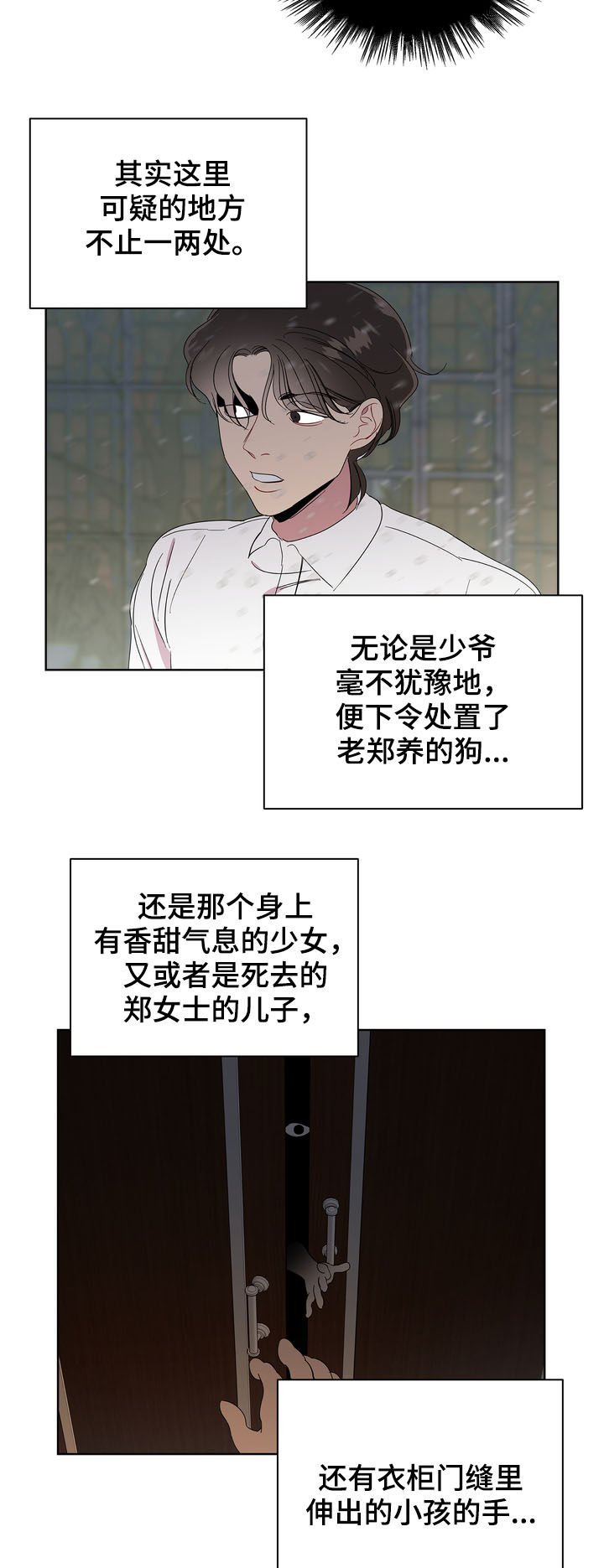 第19章：留恋
