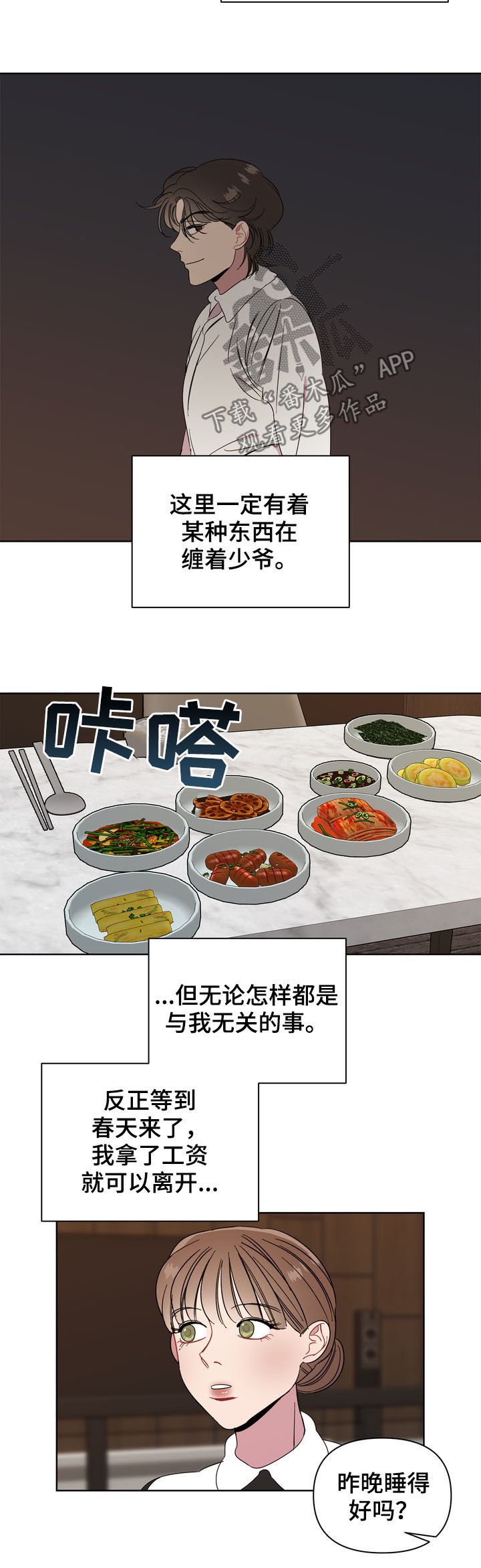 第19章：留恋