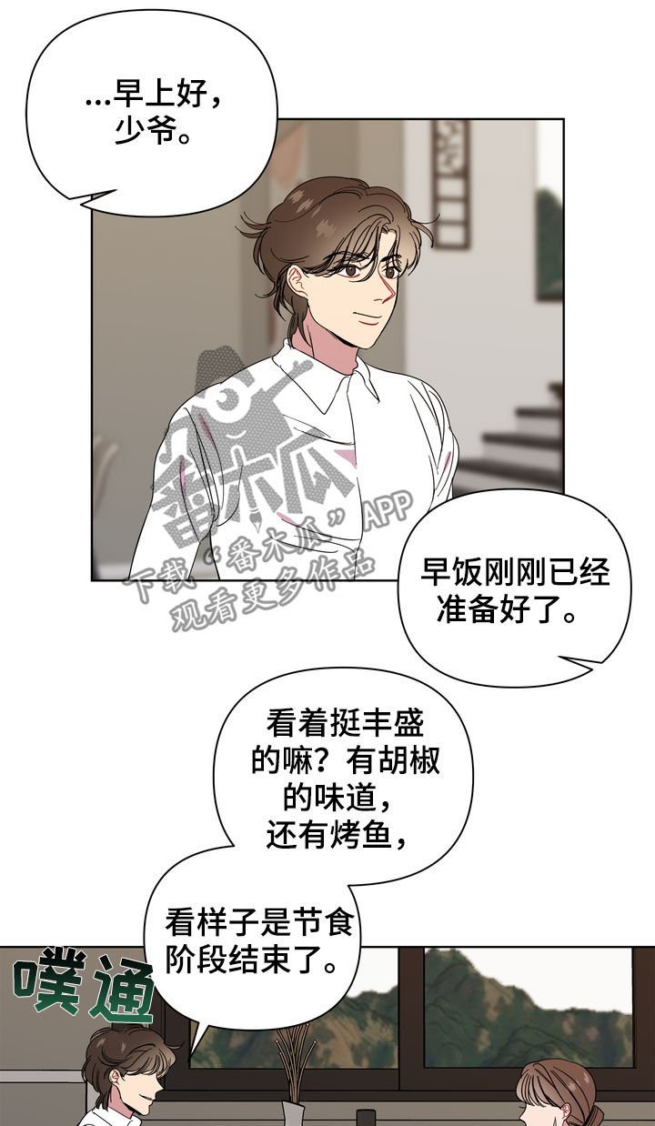 第19章：留恋