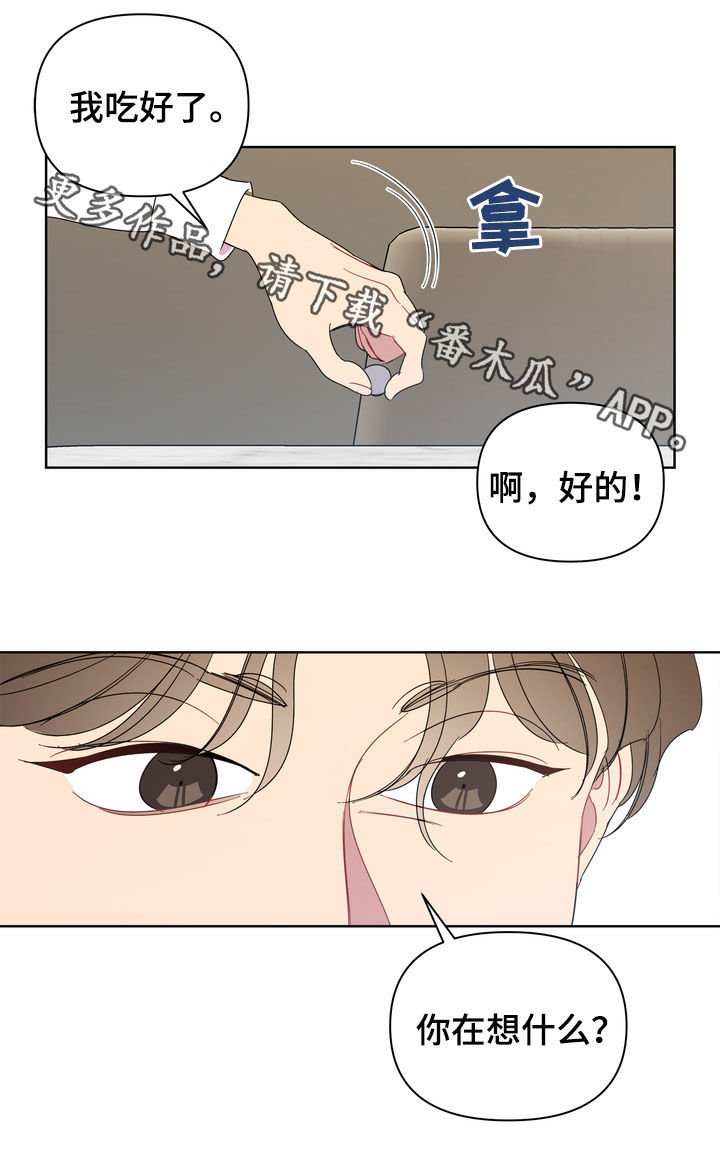 第19章：留恋