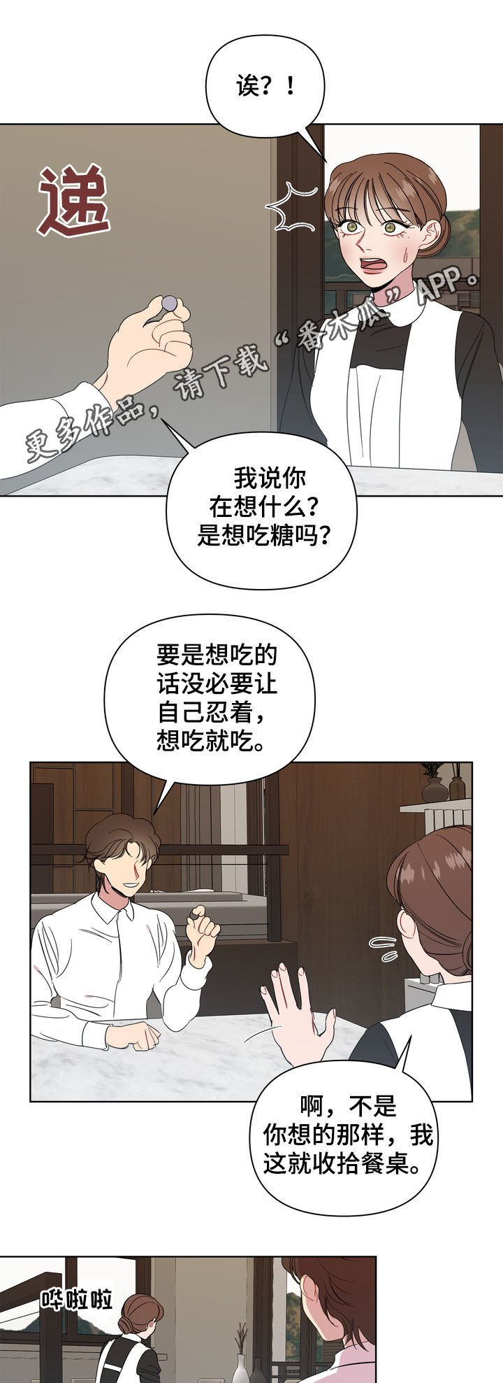 第20章：发工资