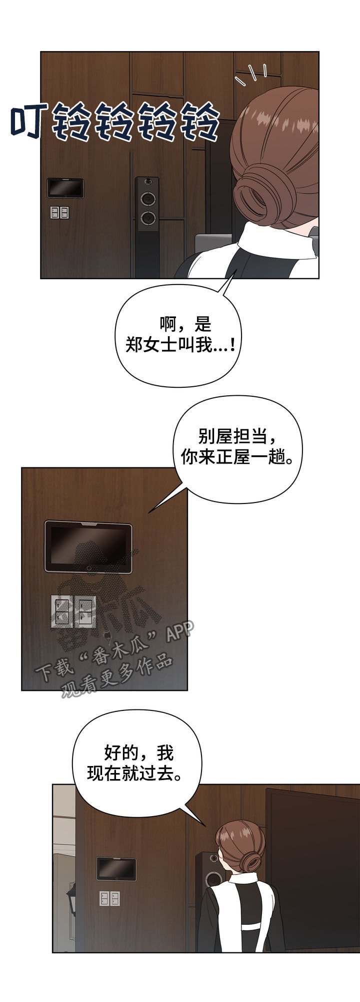 第20章：发工资