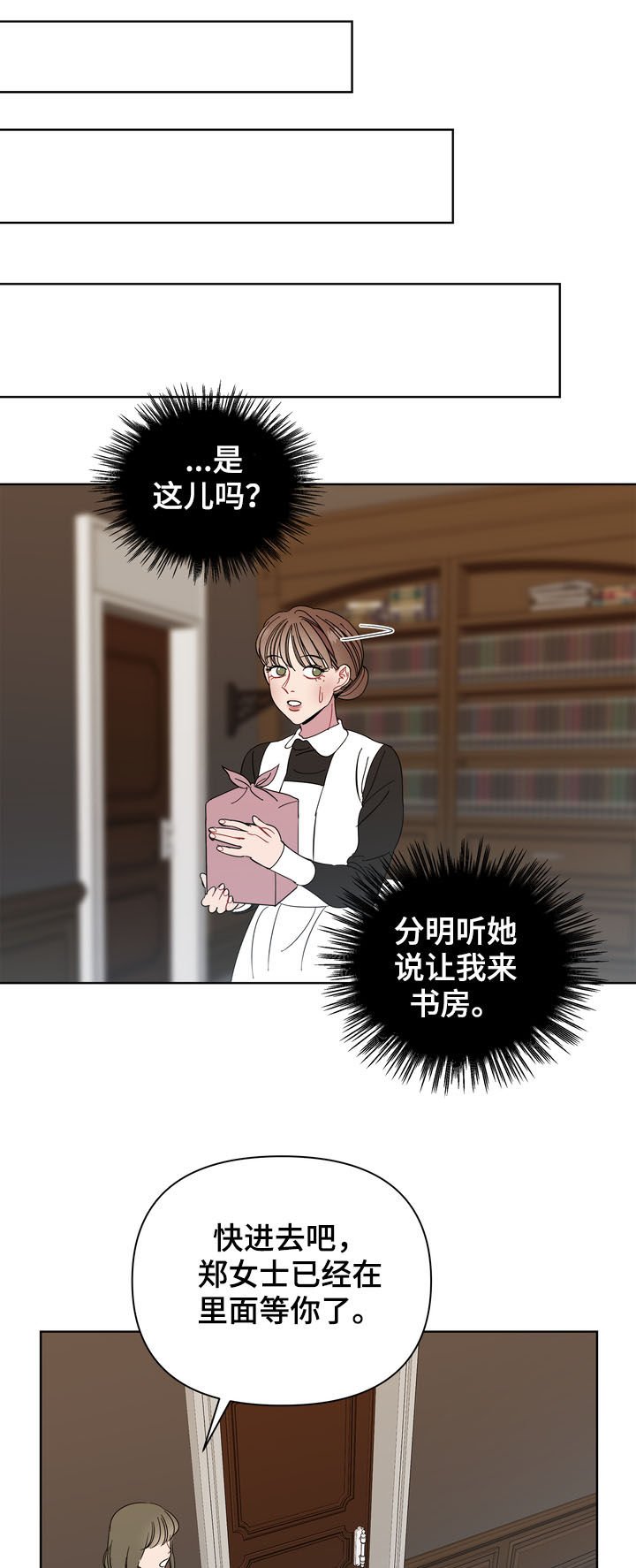 第20章：发工资