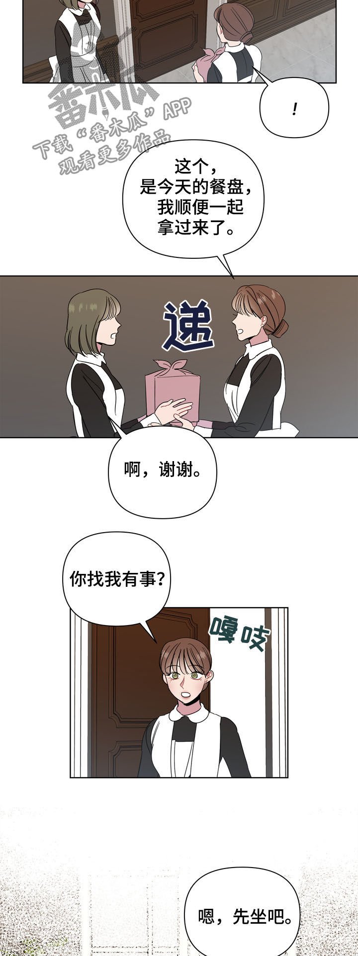 第20章：发工资