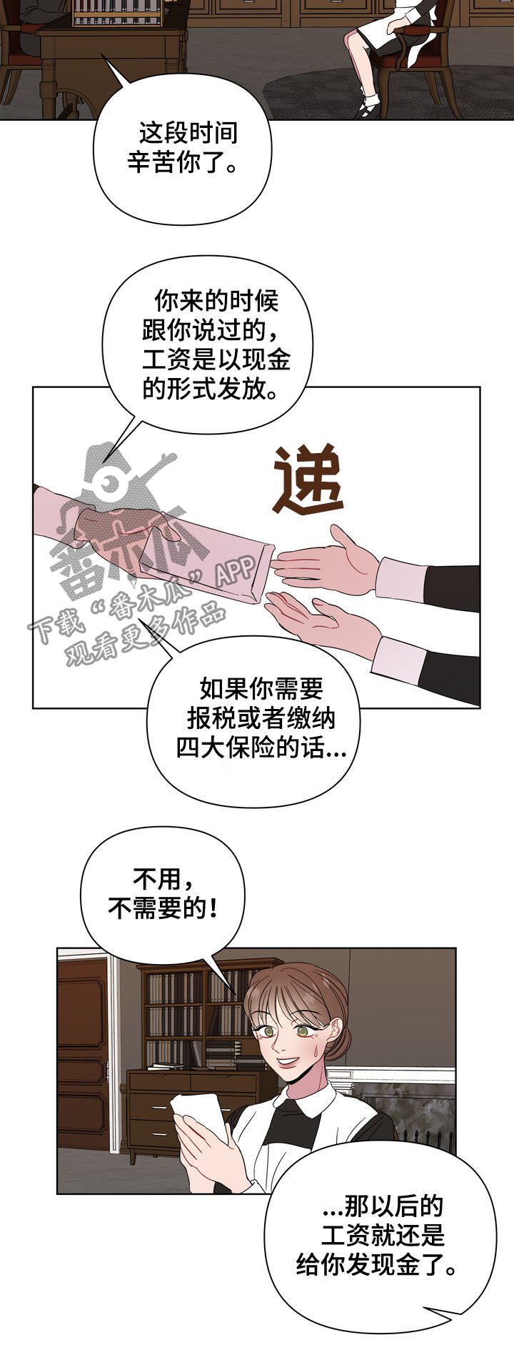 第20章：发工资
