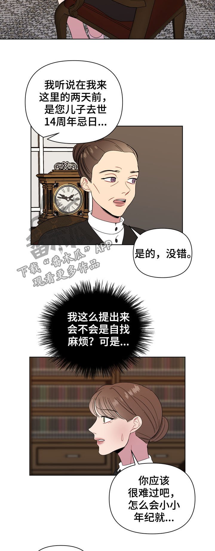 第20章：发工资