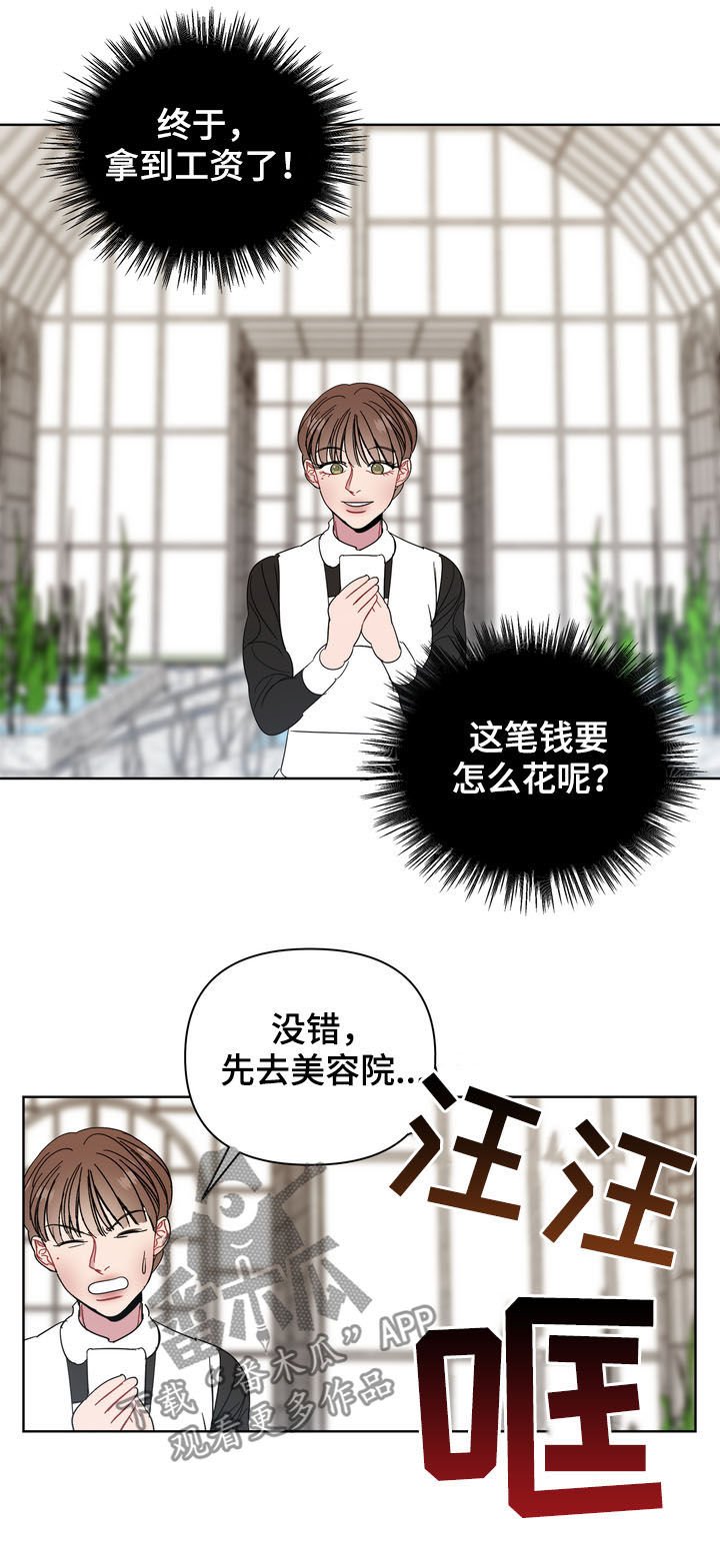 第20章：发工资