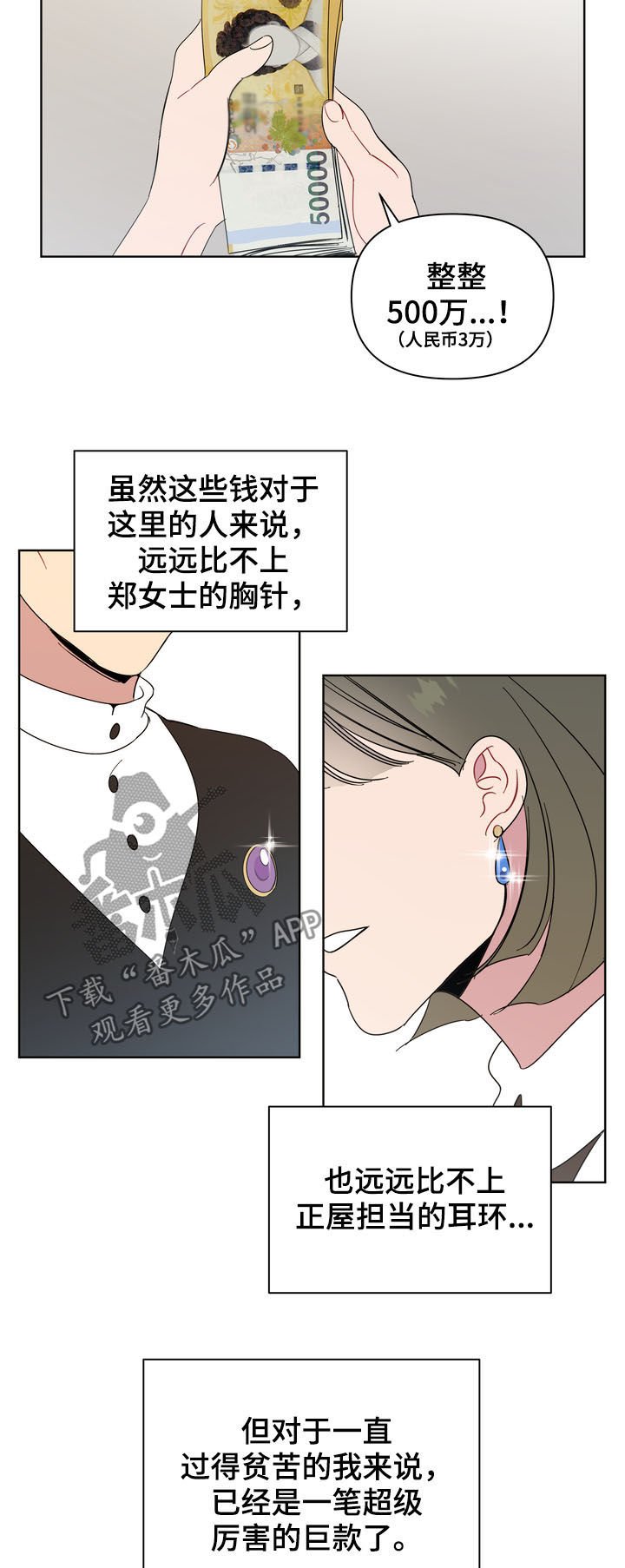 第21章：呼唤