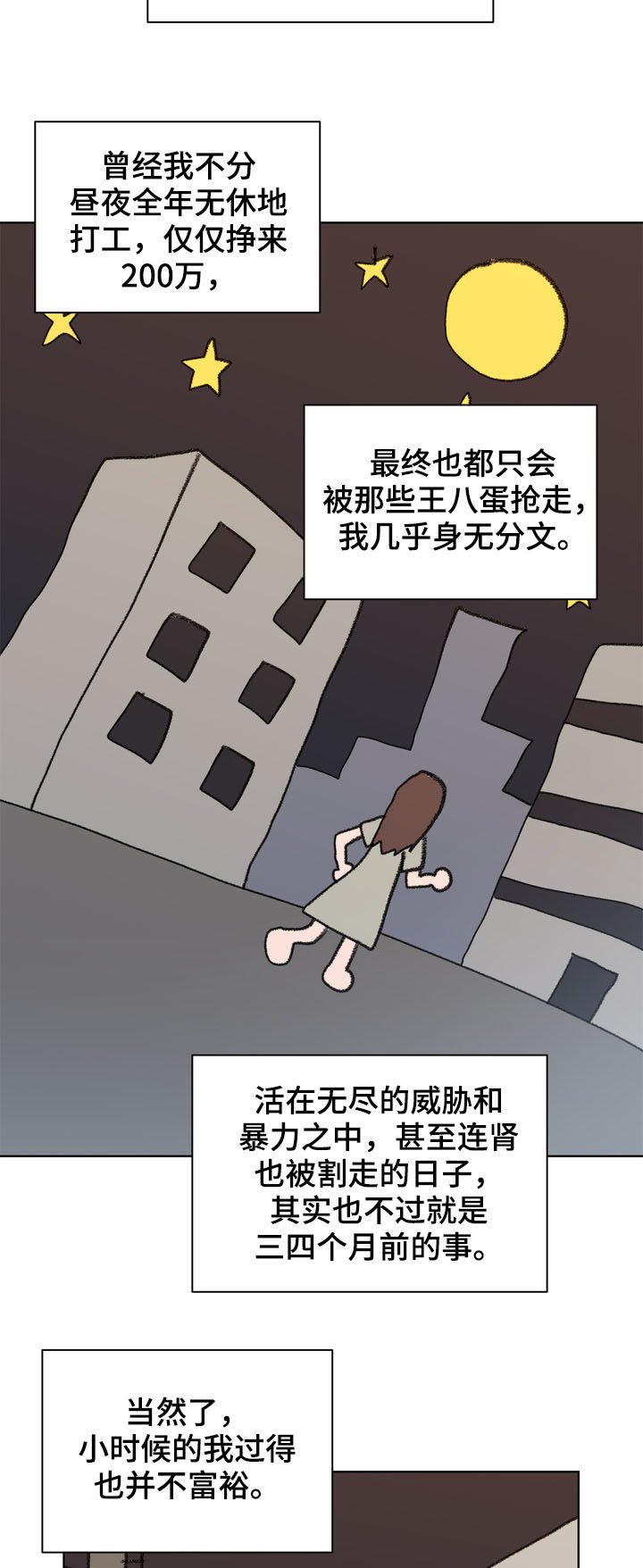 第21章：呼唤