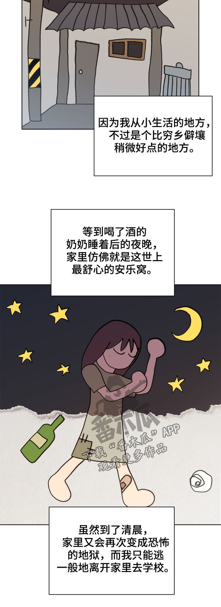 第21章：呼唤