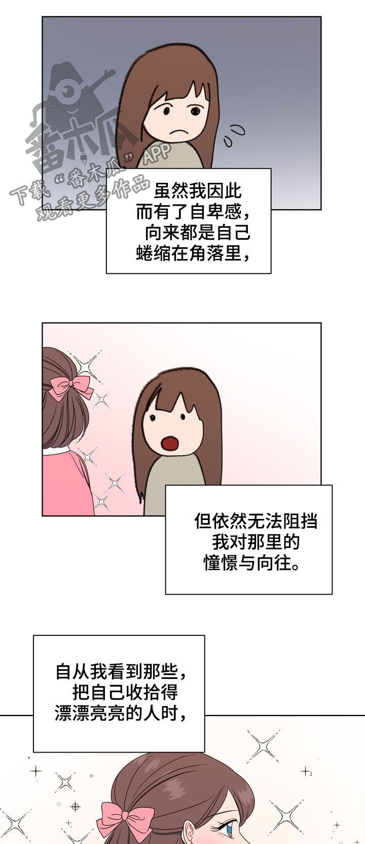 第21章：呼唤