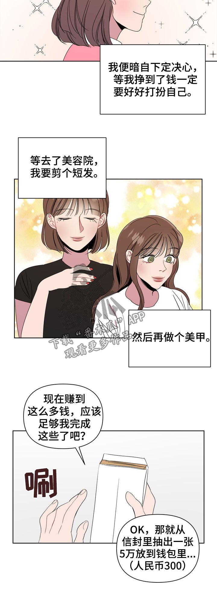 第21章：呼唤