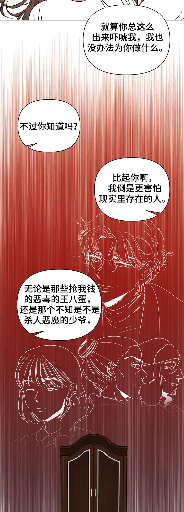 第21章：呼唤