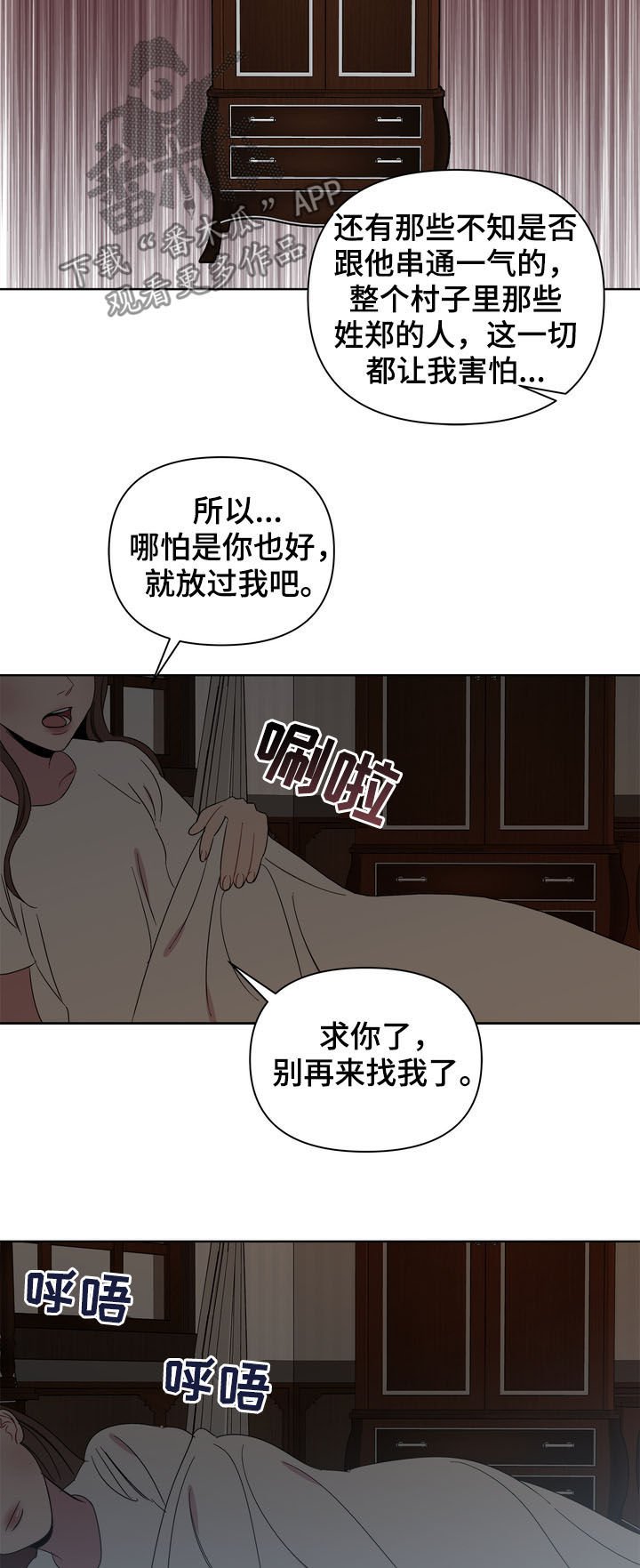 第21章：呼唤