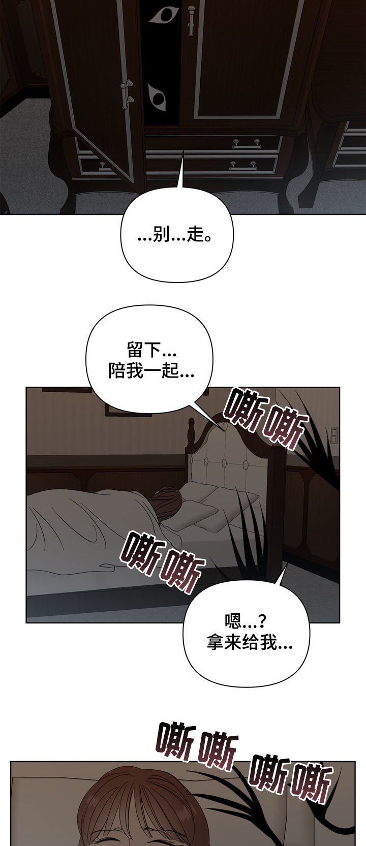 第21章：呼唤