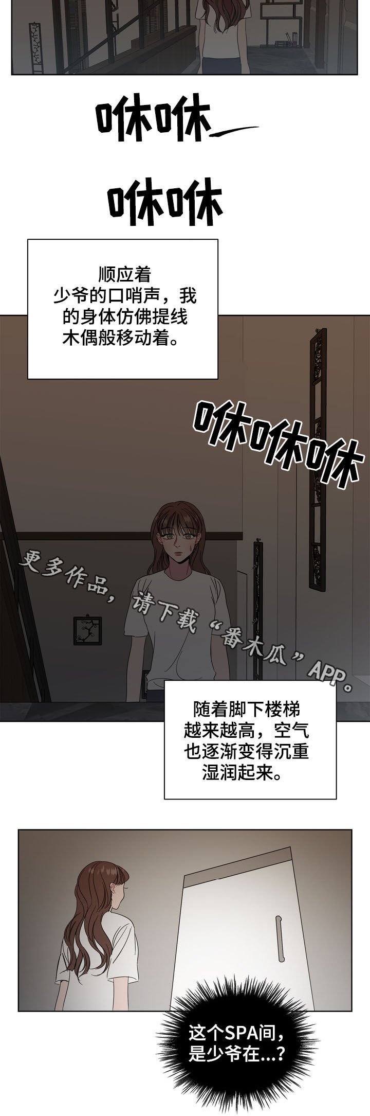 第21章：呼唤