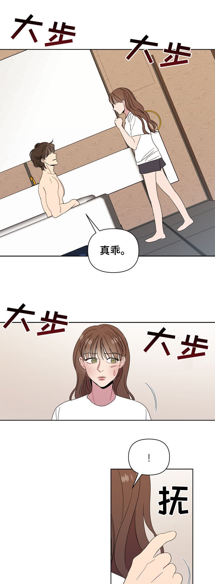 第22章：奖励