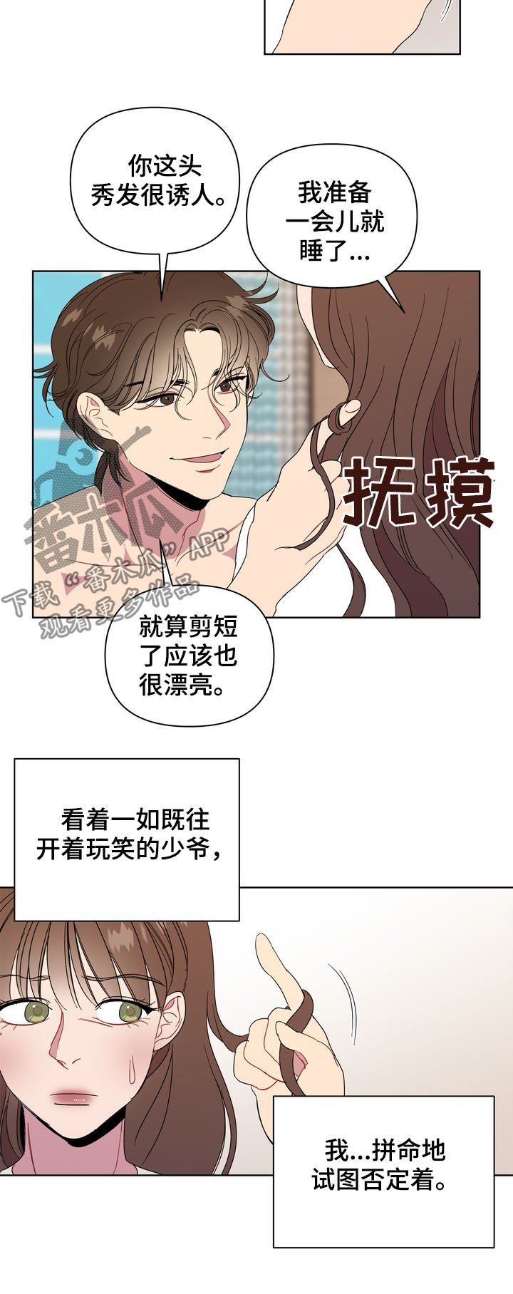 第22章：奖励