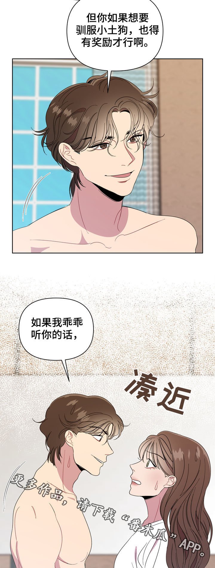 第22章：奖励