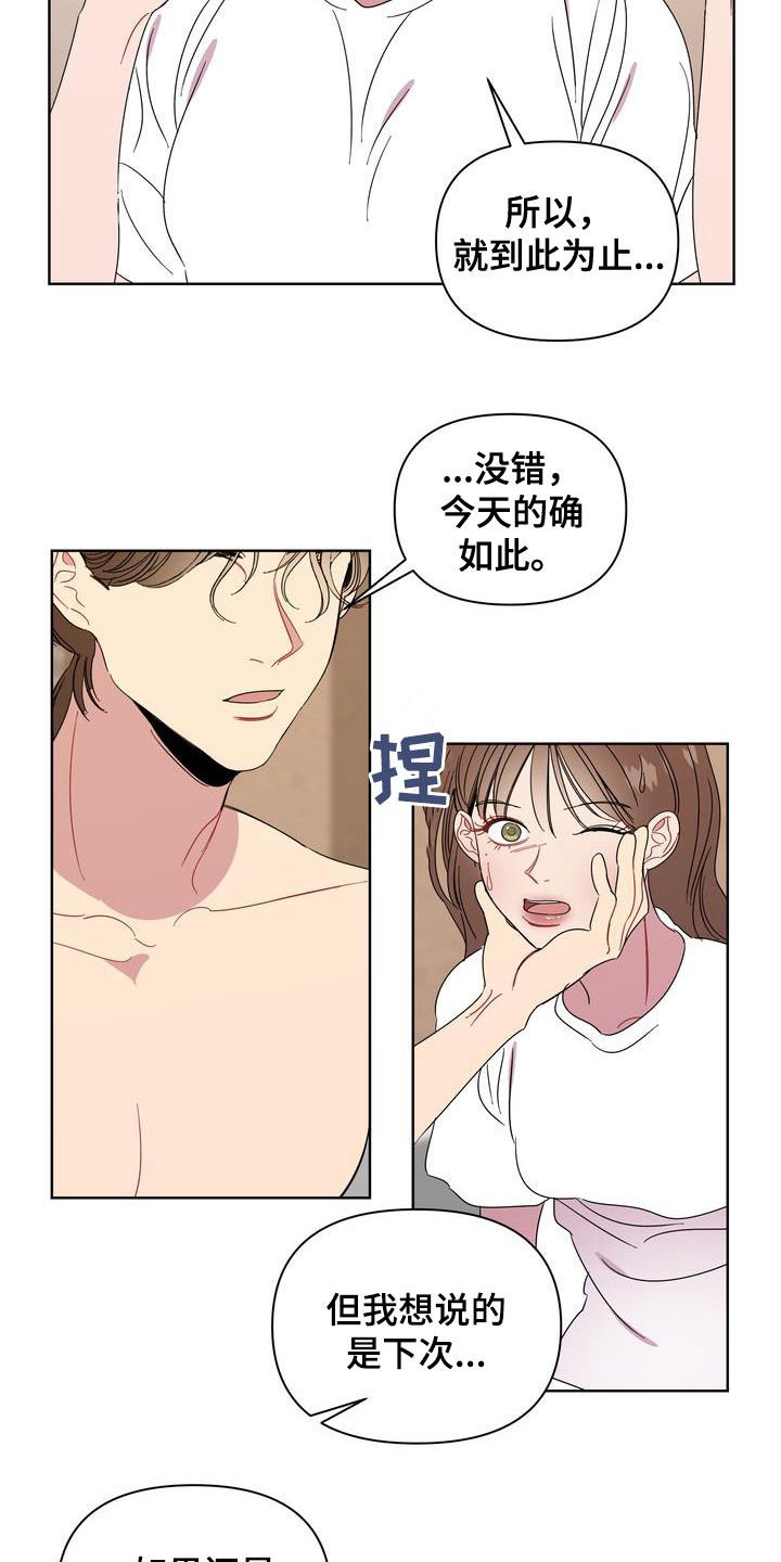 第23章：肠胃炎