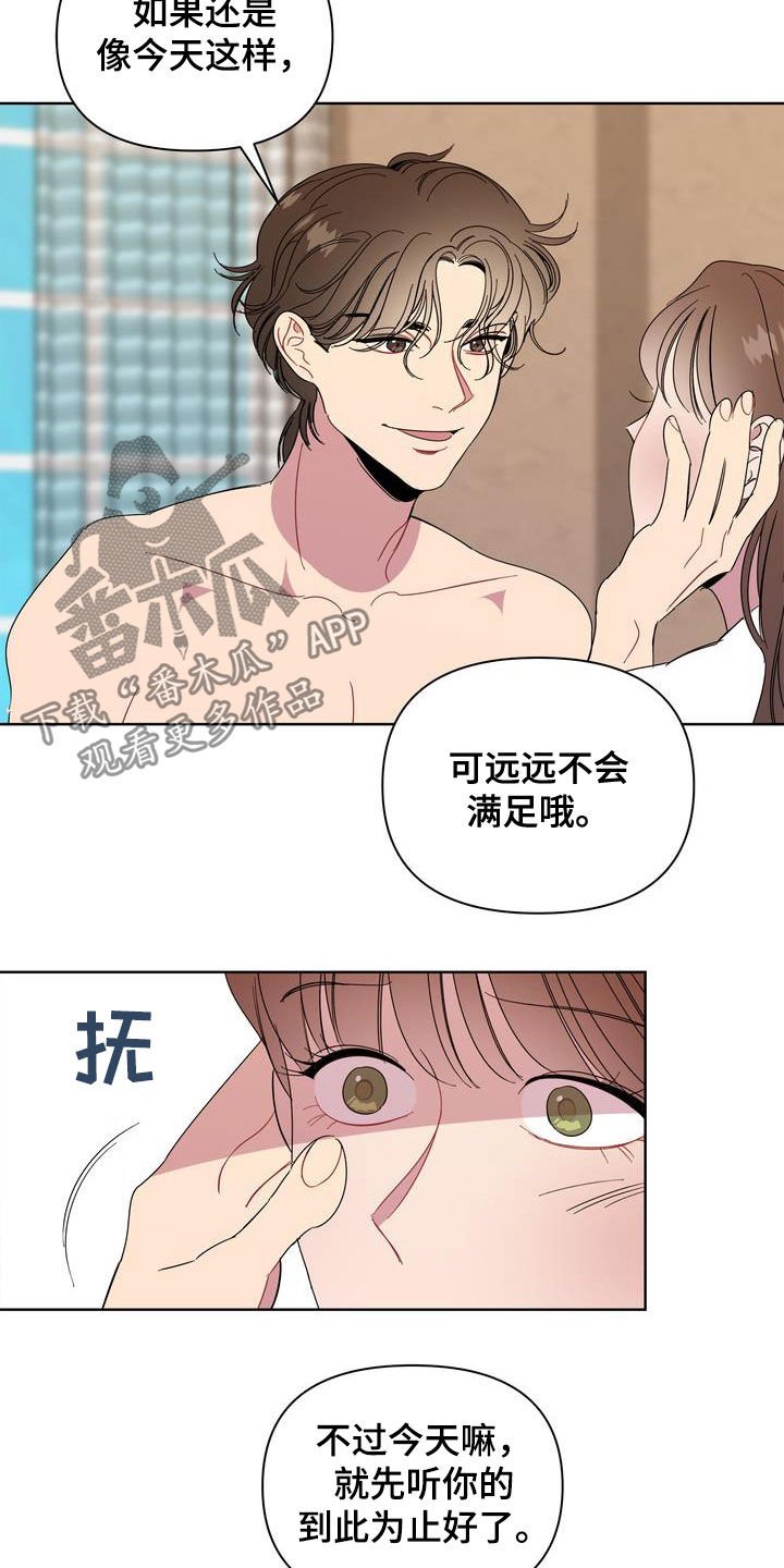第23章：肠胃炎