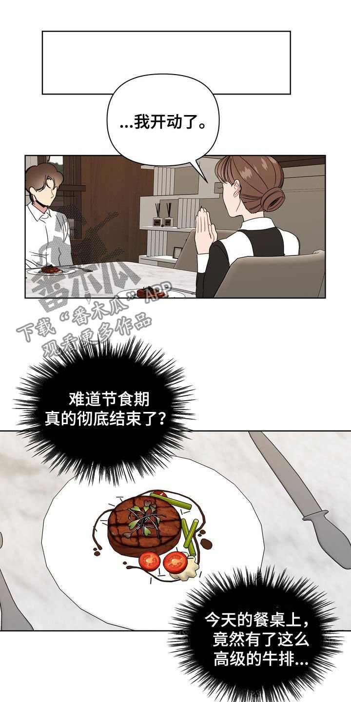 第23章：肠胃炎
