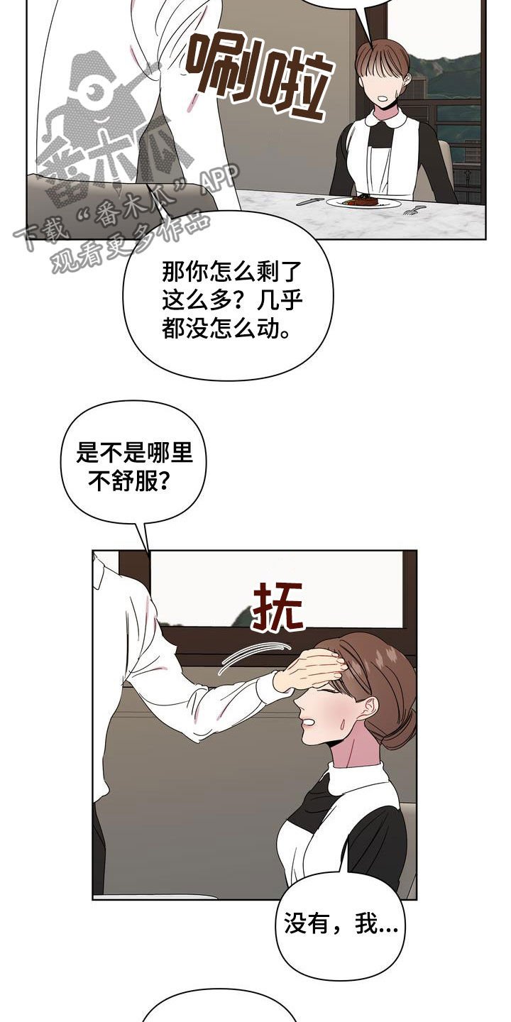 第23章：肠胃炎