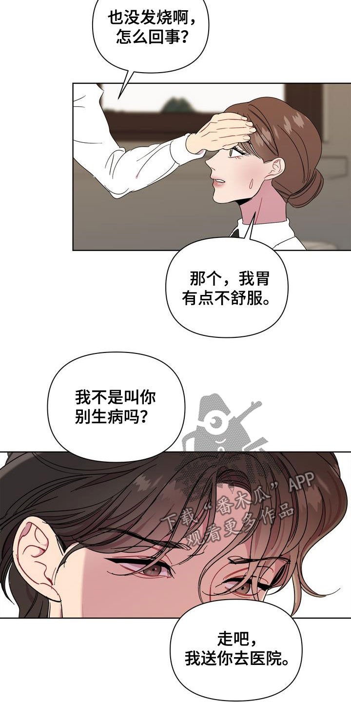 第23章：肠胃炎