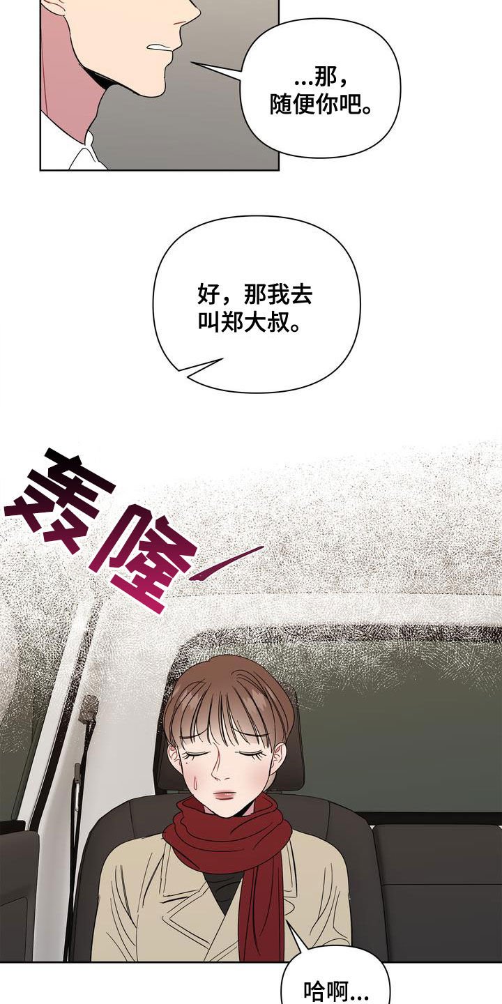第23章：肠胃炎
