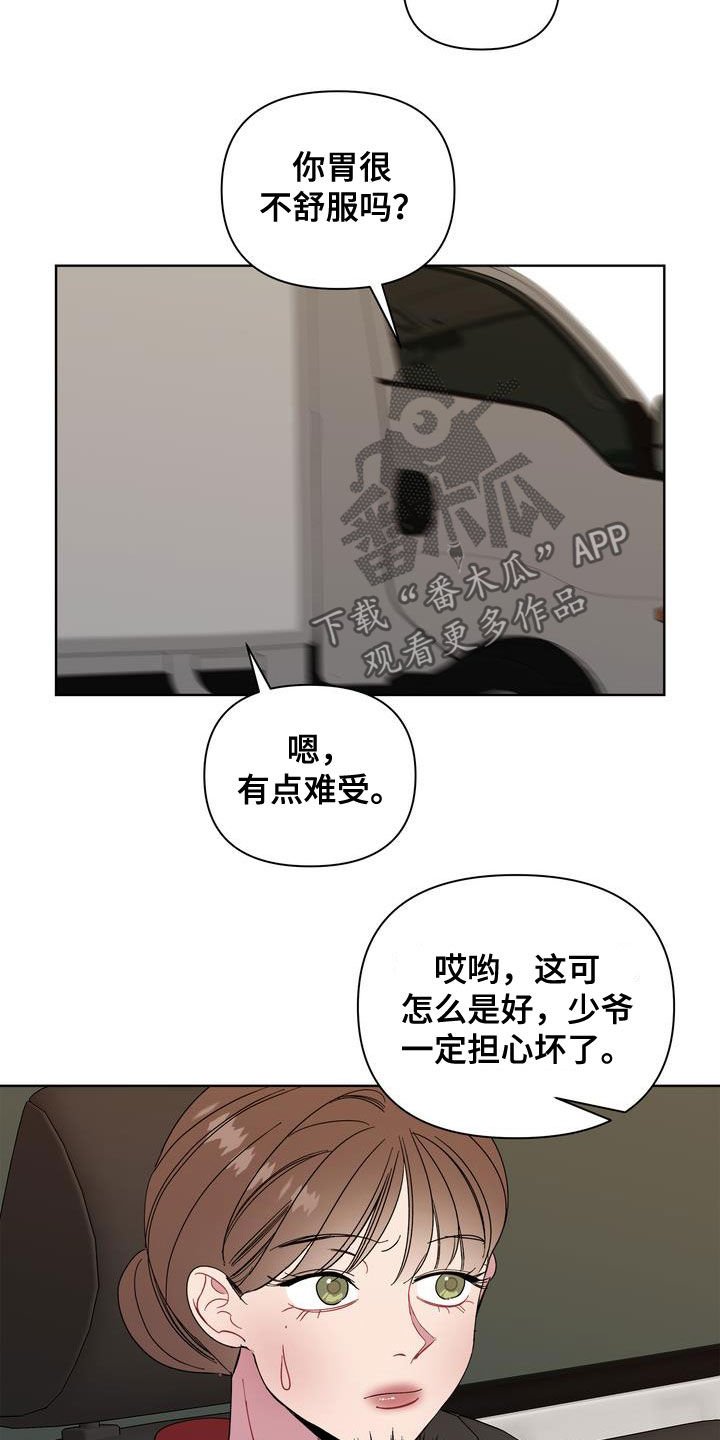 第23章：肠胃炎