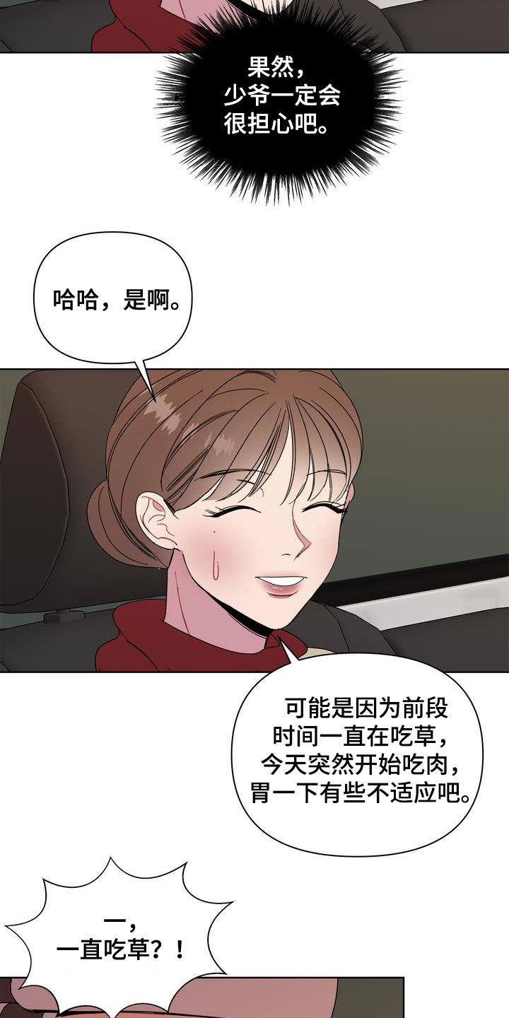 第23章：肠胃炎