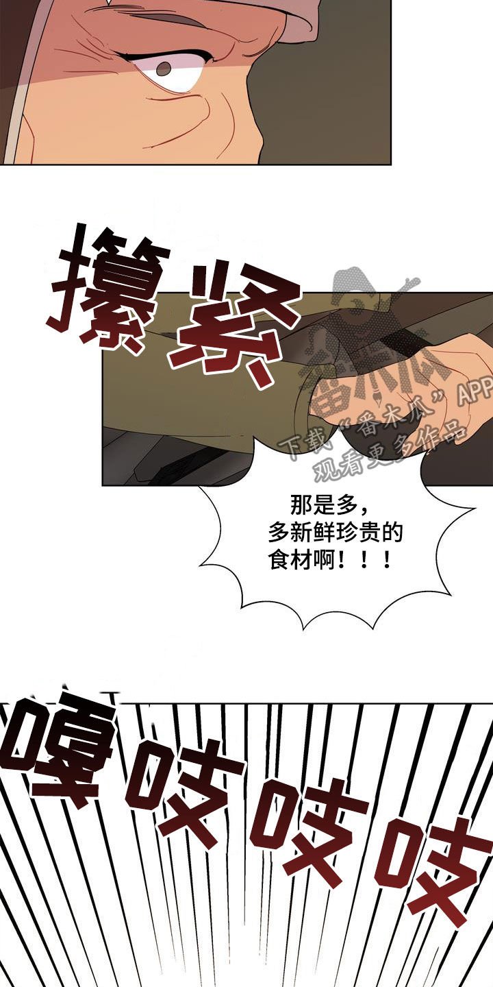 第23章：肠胃炎
