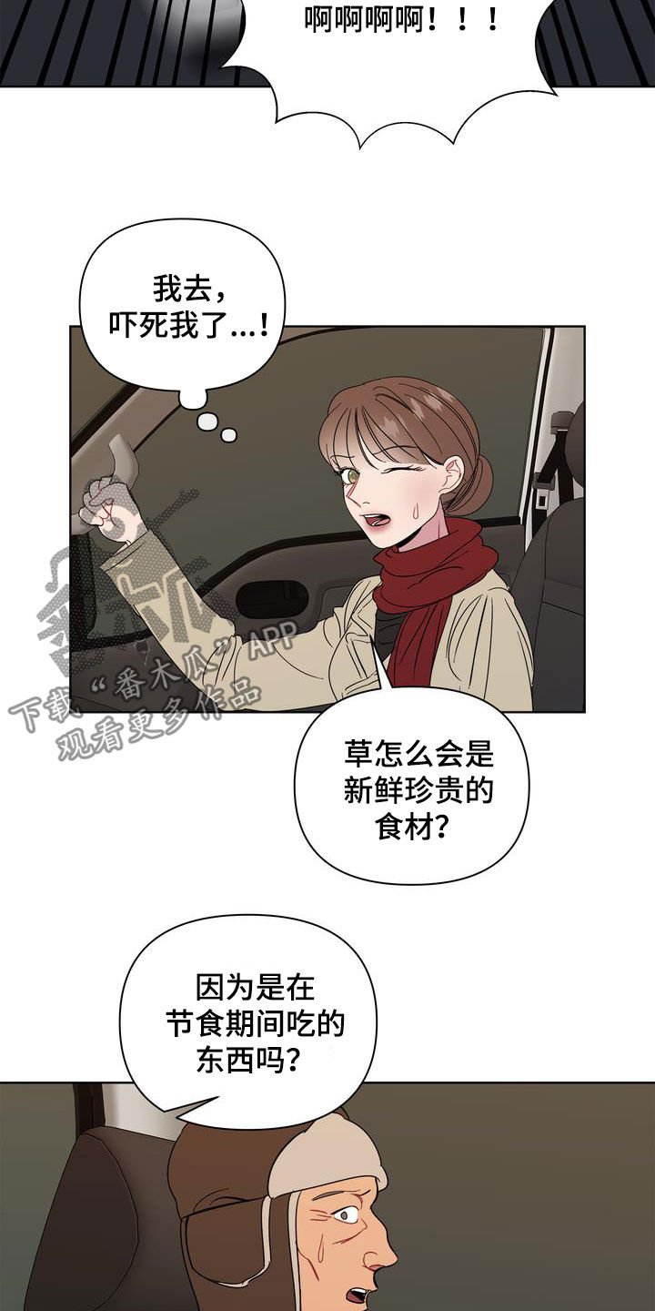 第23章：肠胃炎
