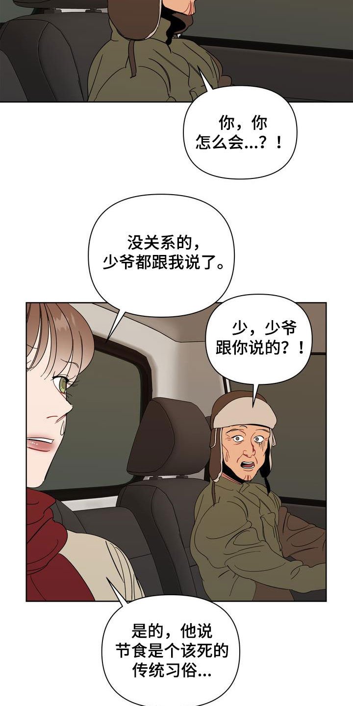第23章：肠胃炎