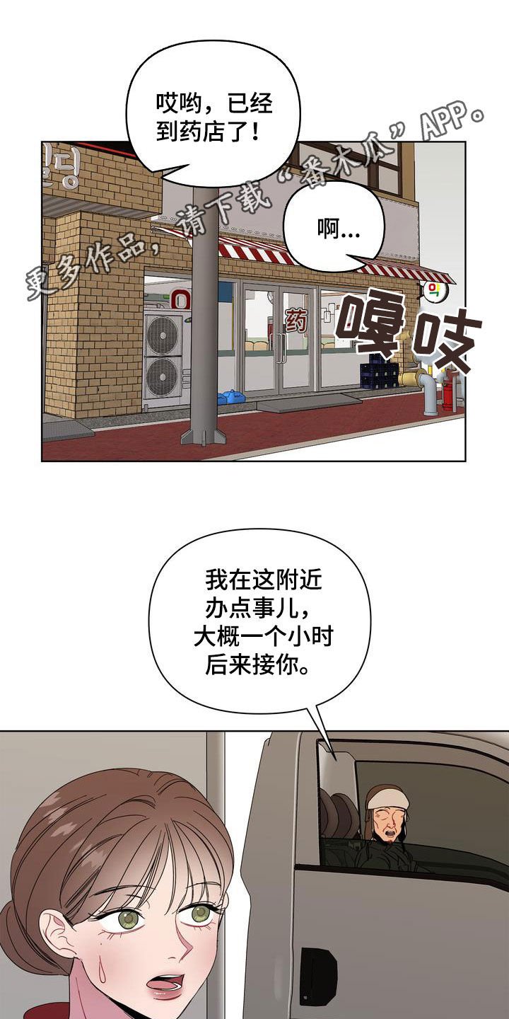 第24章：特别的冬天