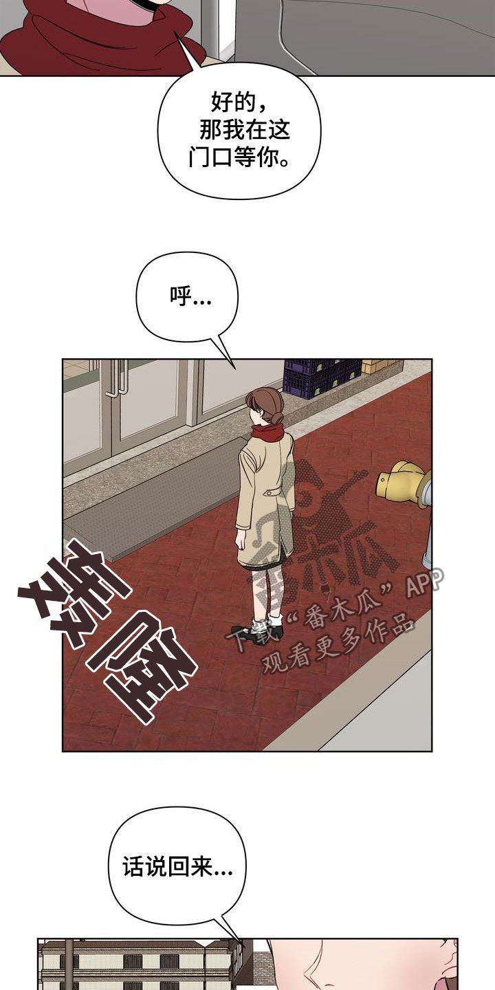 第24章：特别的冬天