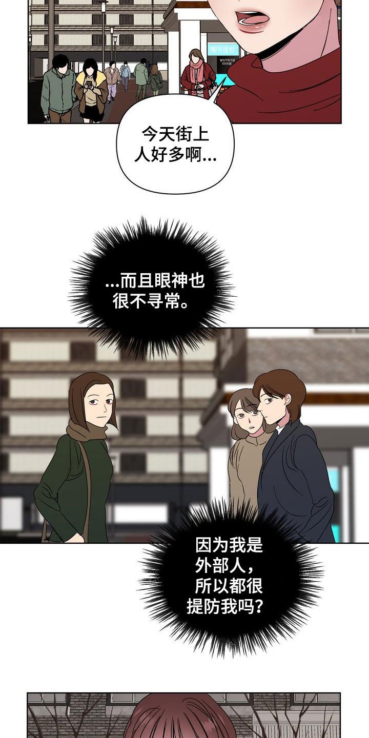 第24章：特别的冬天