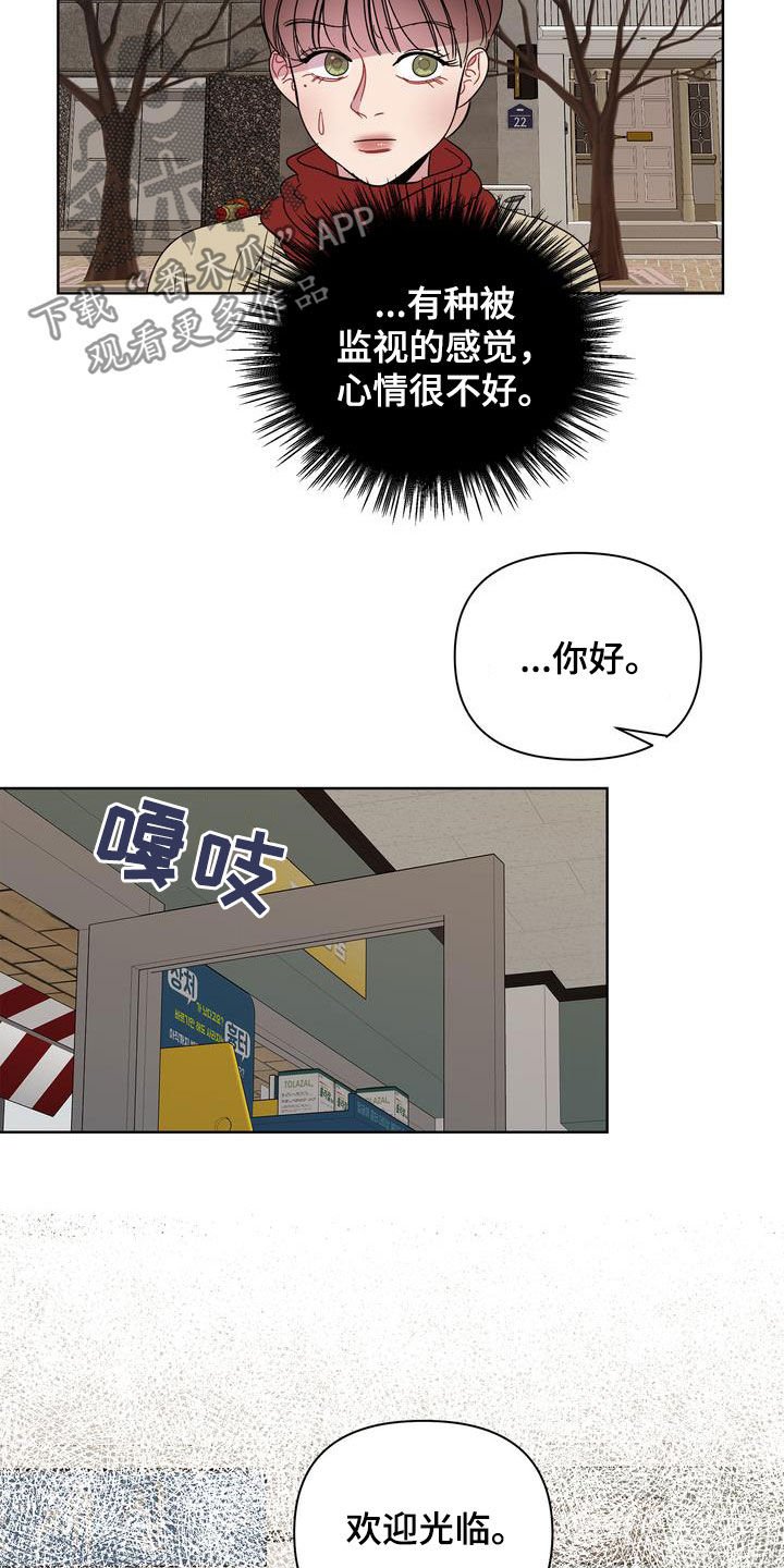 第24章：特别的冬天