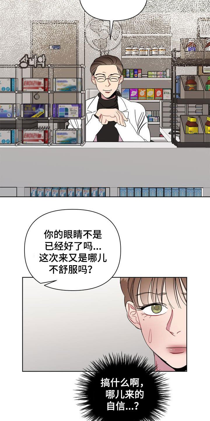 第24章：特别的冬天