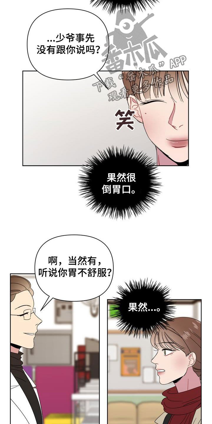 第24章：特别的冬天