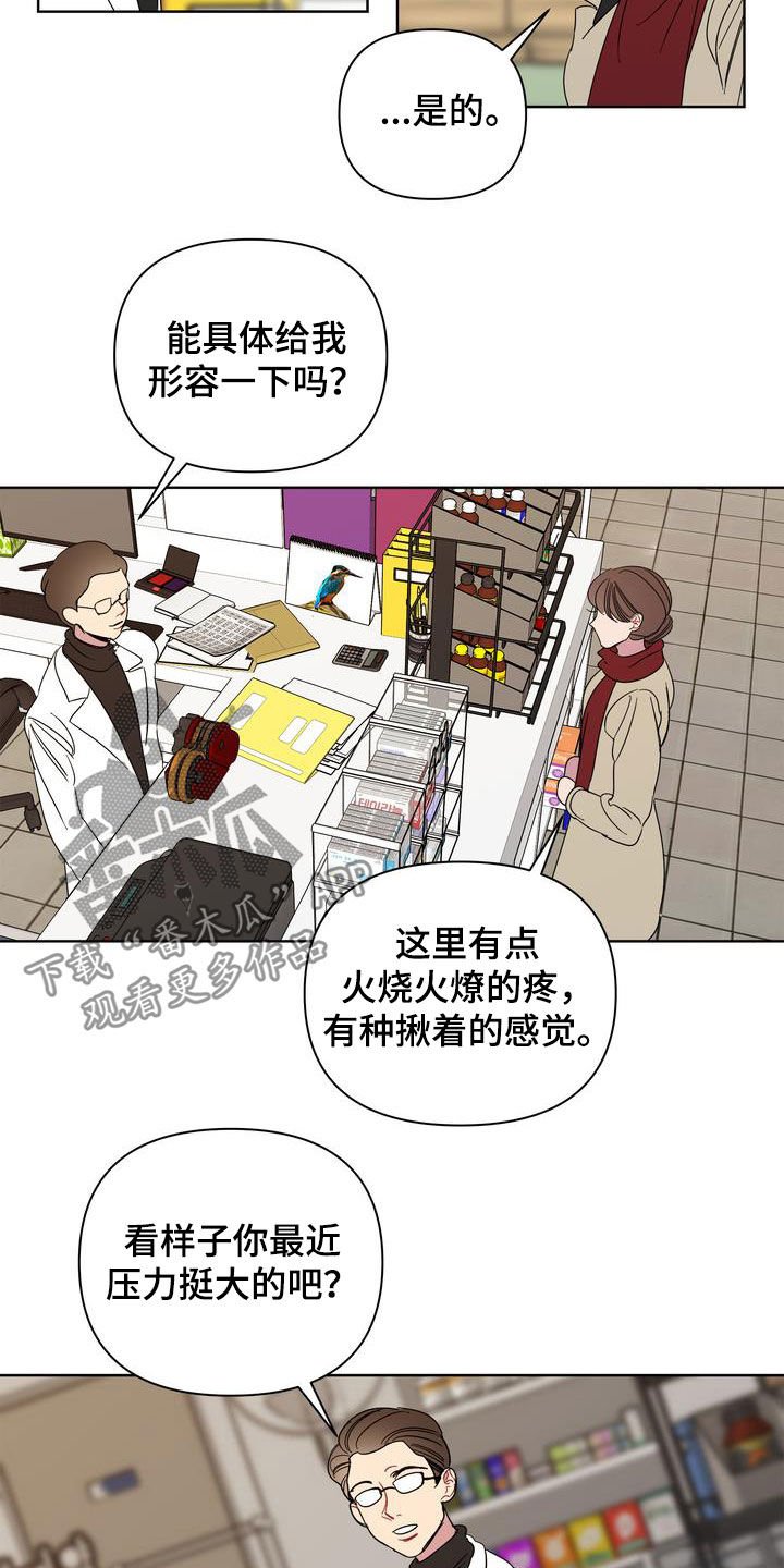 第24章：特别的冬天