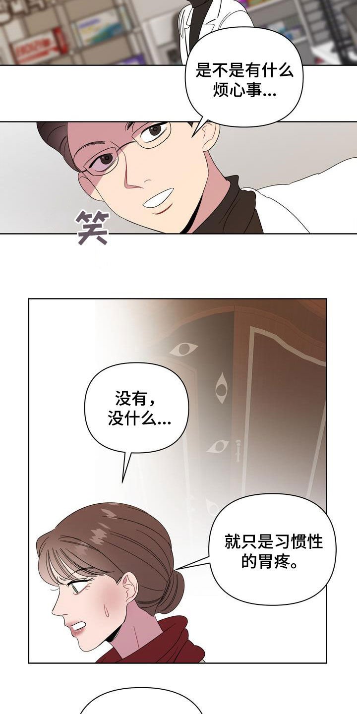 第24章：特别的冬天