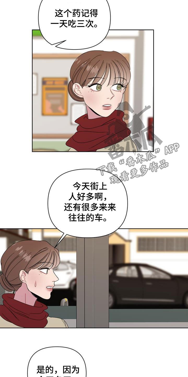 第24章：特别的冬天