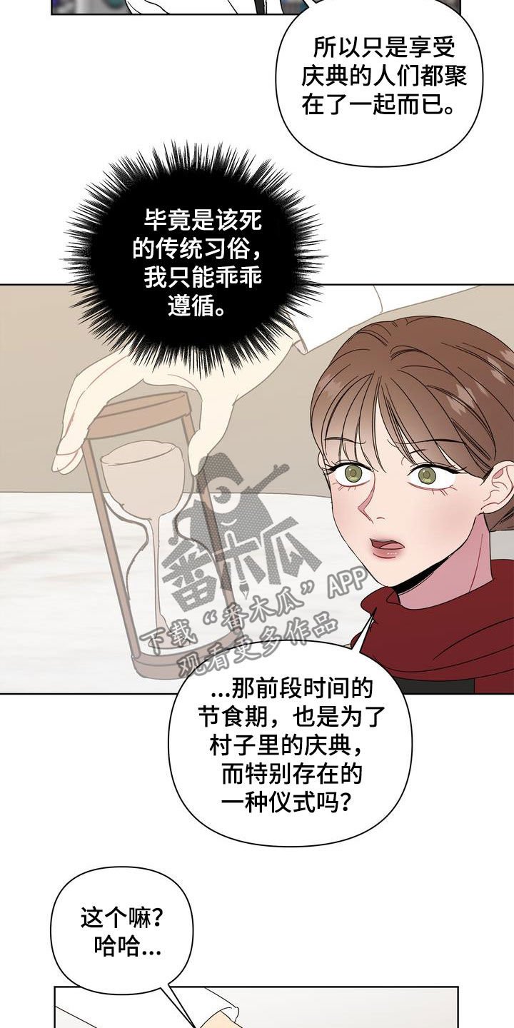 第24章：特别的冬天