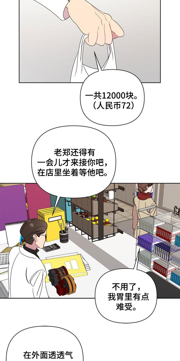 第24章：特别的冬天