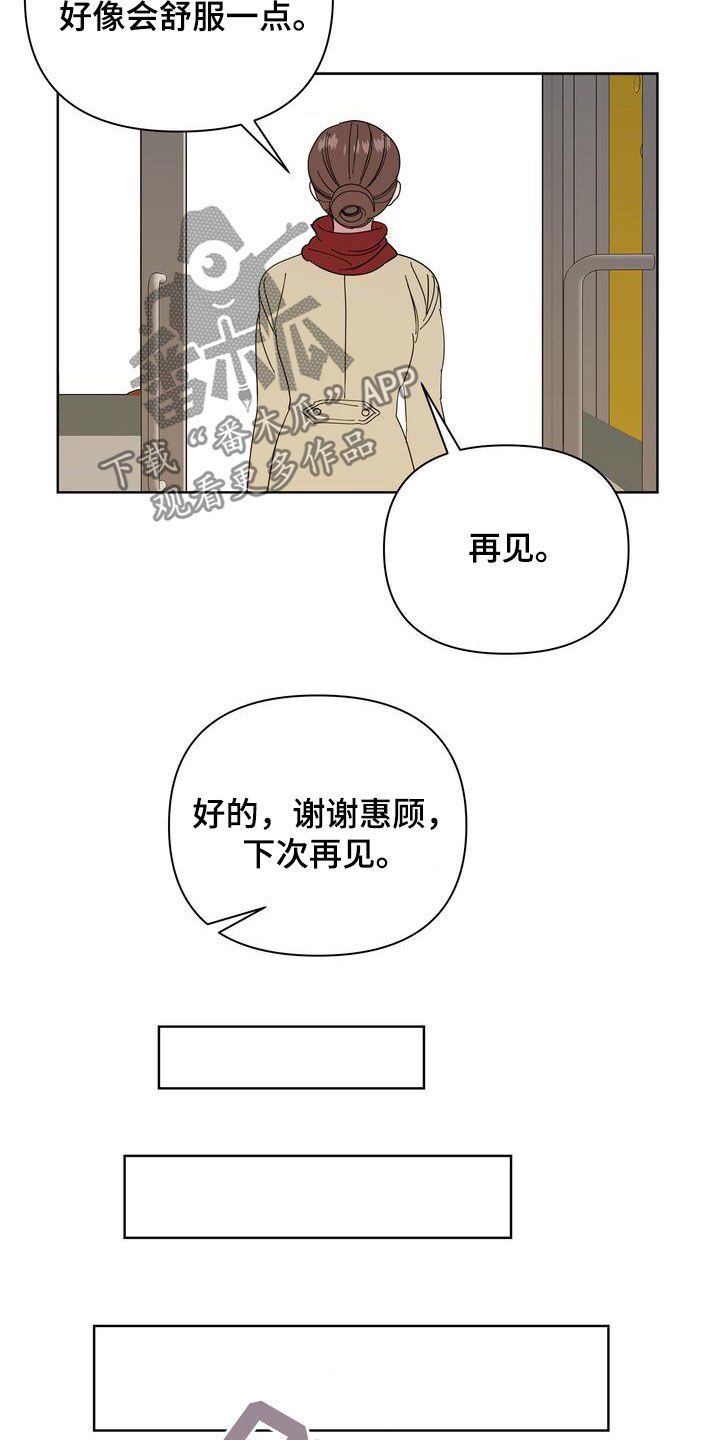 第24章：特别的冬天