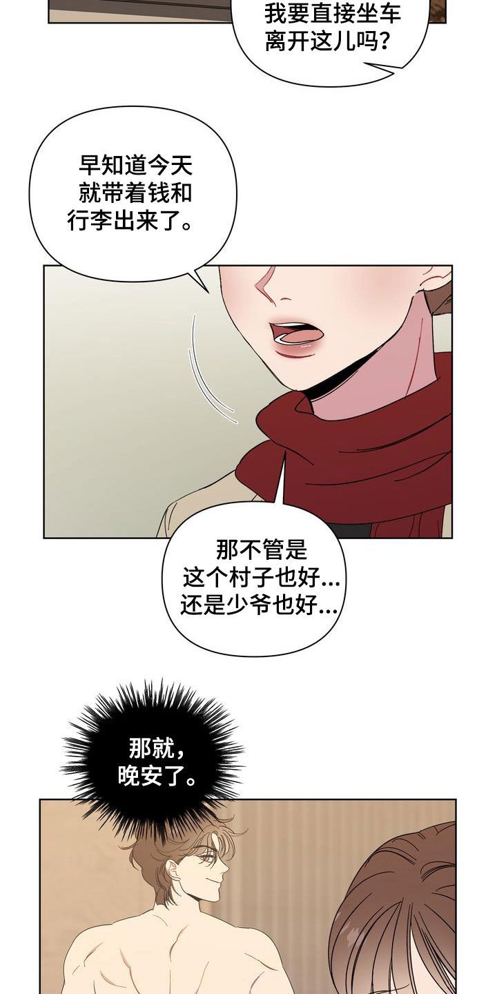第24章：特别的冬天