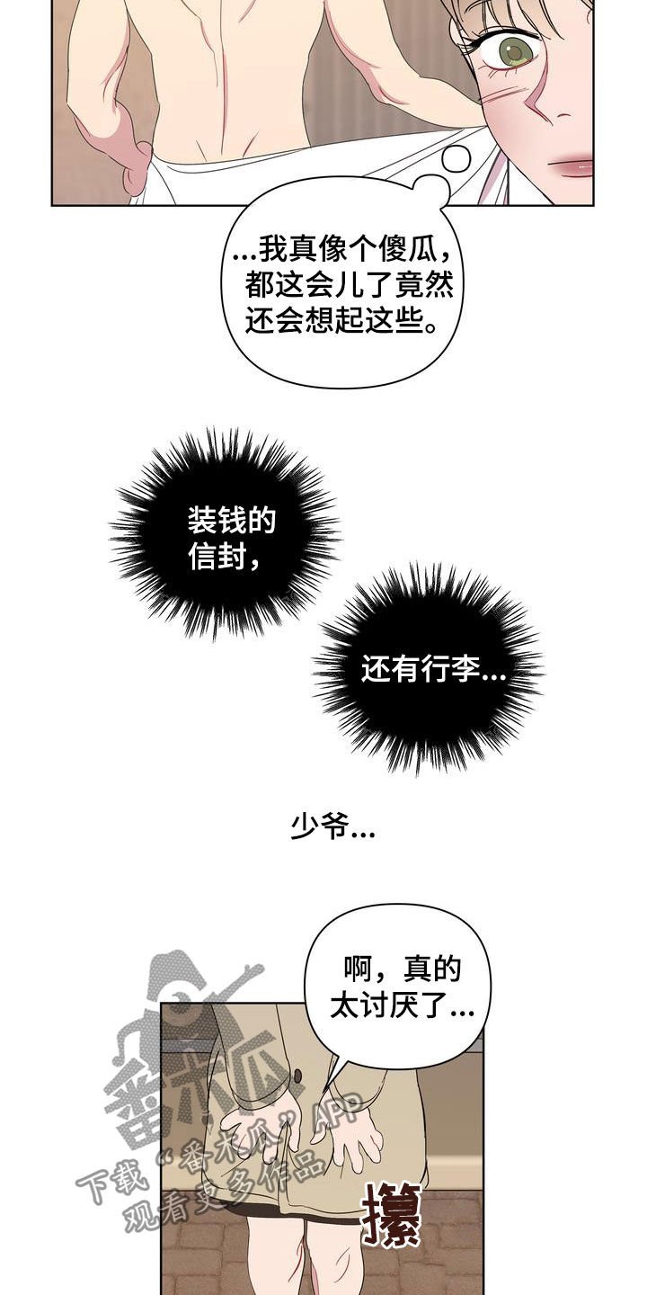 第24章：特别的冬天