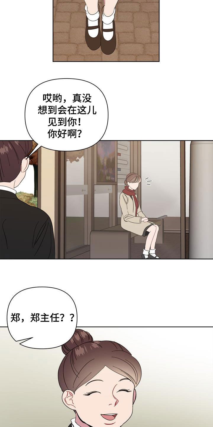 第24章：特别的冬天