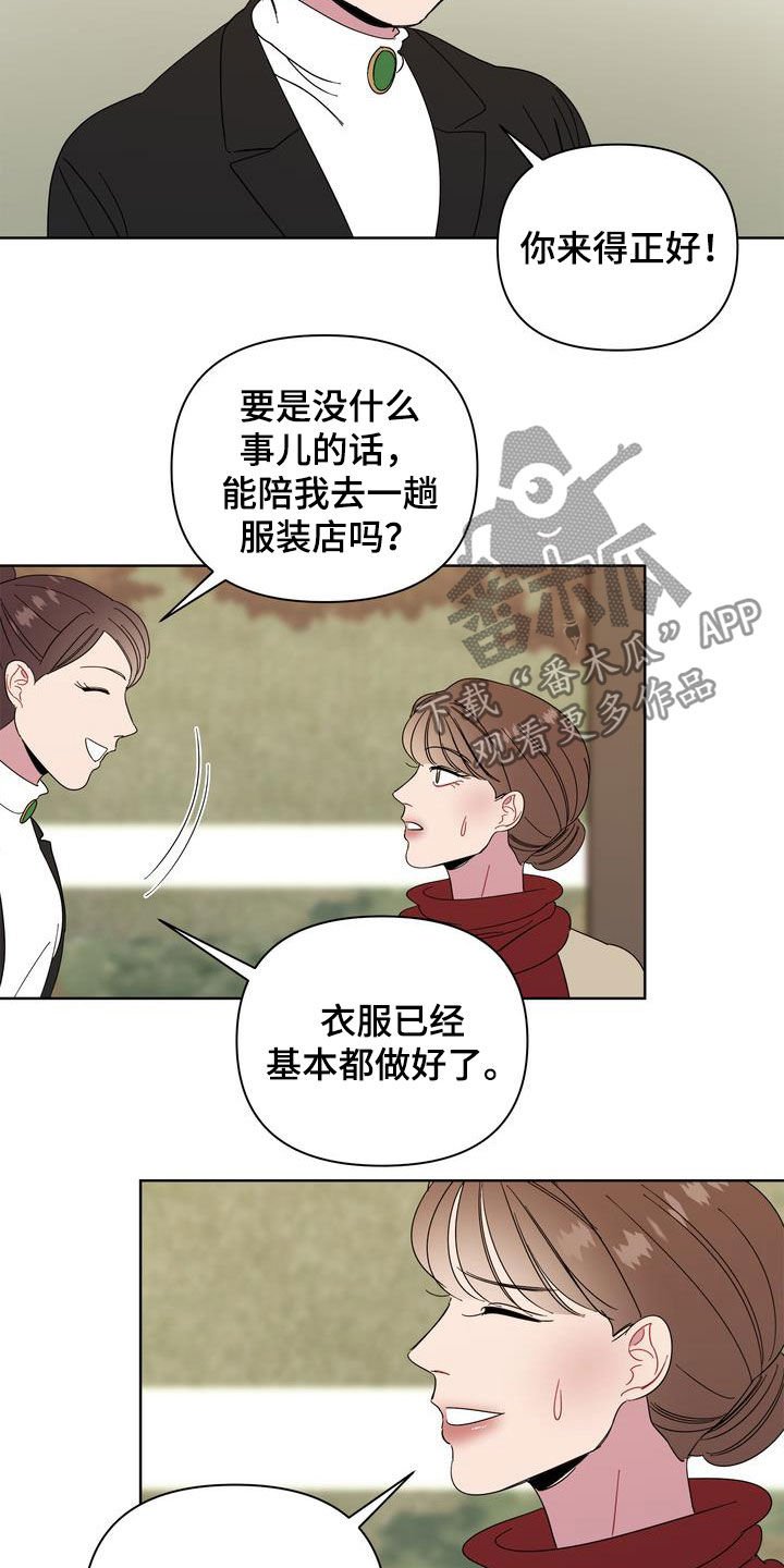 第24章：特别的冬天
